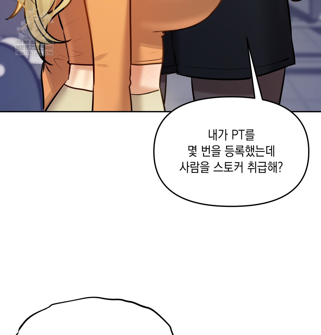 The Professor’s Secret Account Raw 88