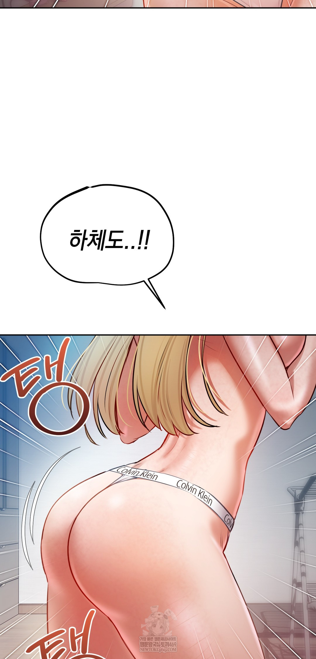The Professor’s Secret Account Raw 11