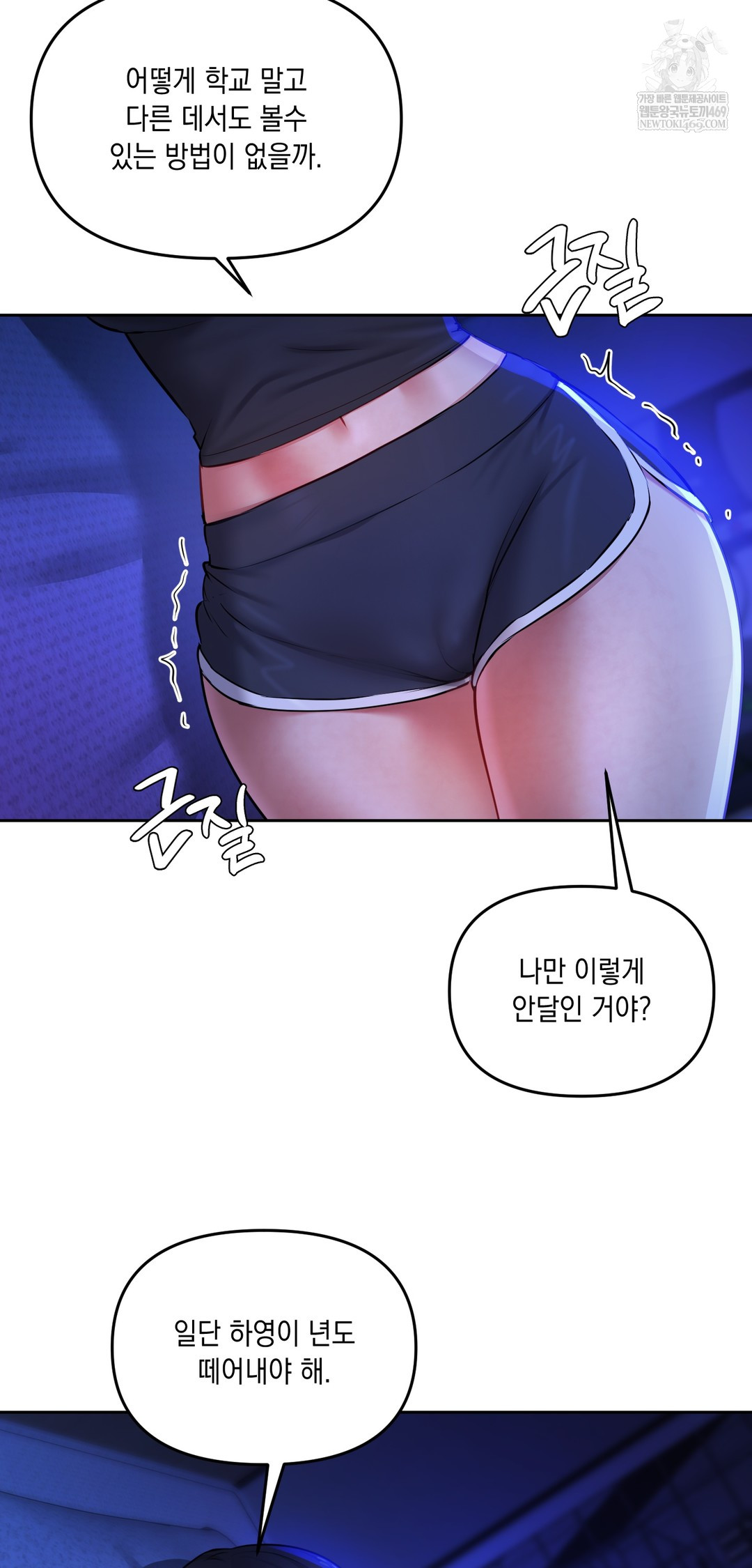 The Professor’s Secret Account Raw 19