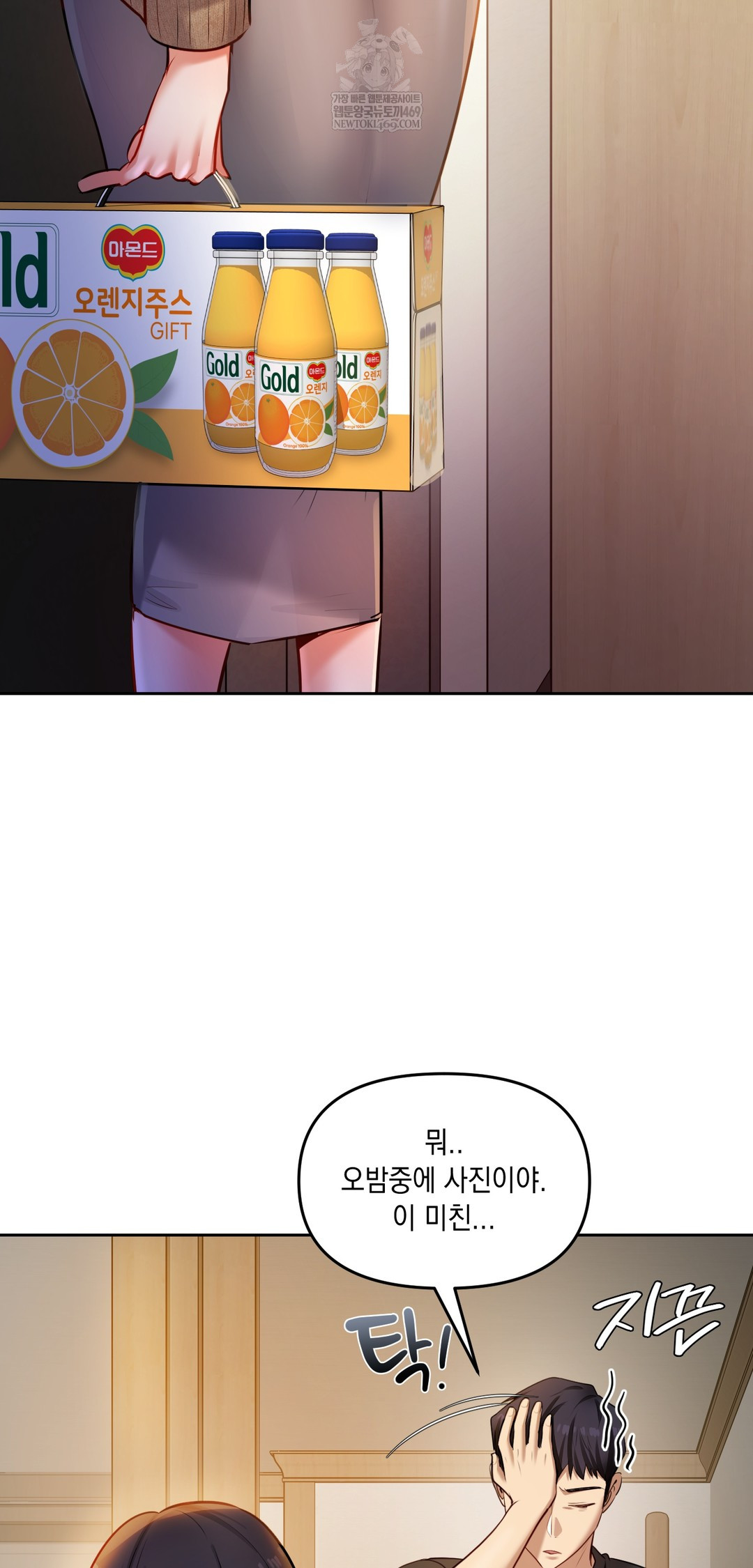 The Professor’s Secret Account Raw 29