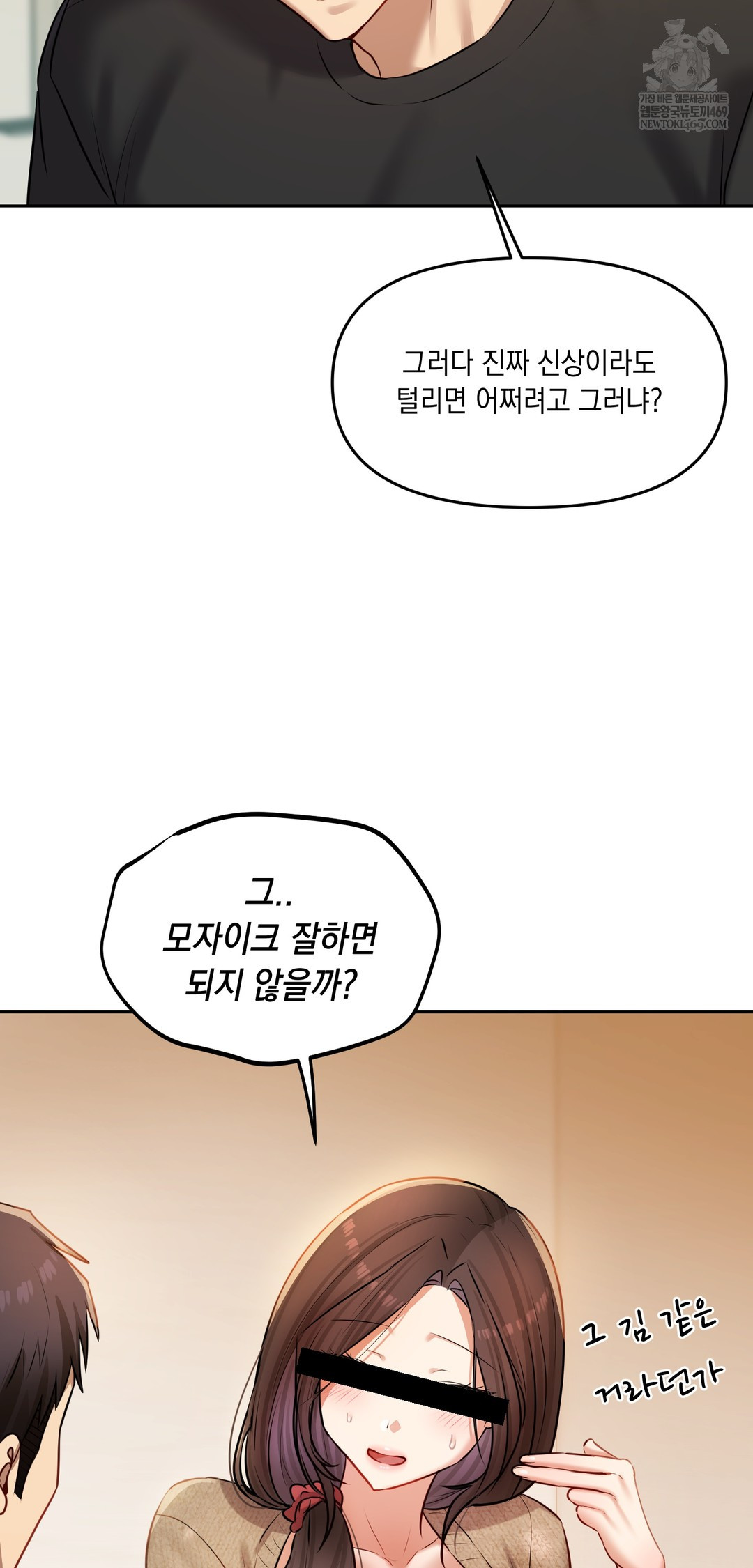 The Professor’s Secret Account Raw 37