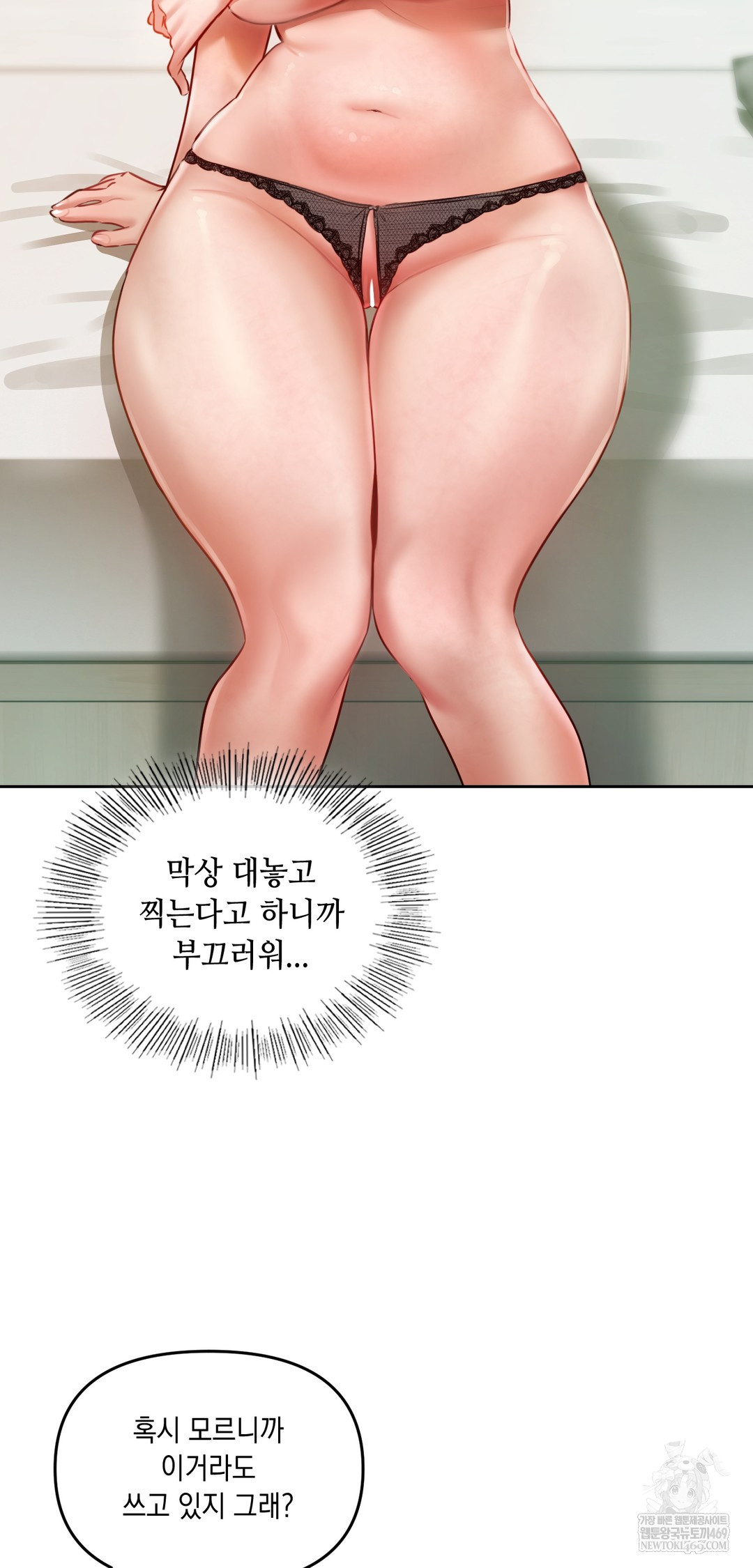 The Professor’s Secret Account Raw 45