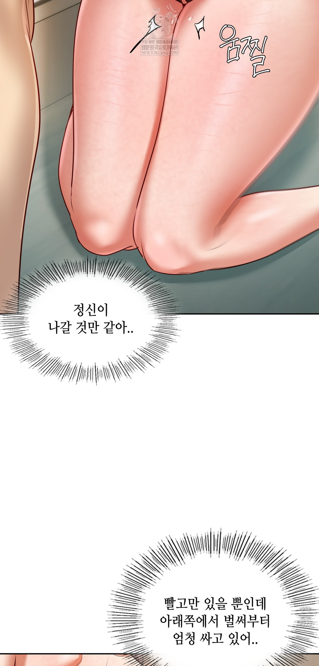 The Professor’s Secret Account Raw 58