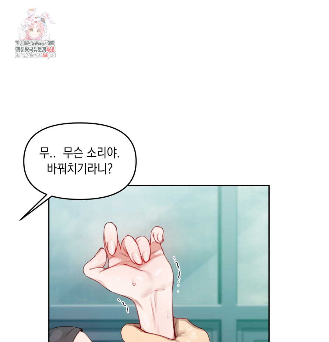 The Professor’s Secret Account Raw 1