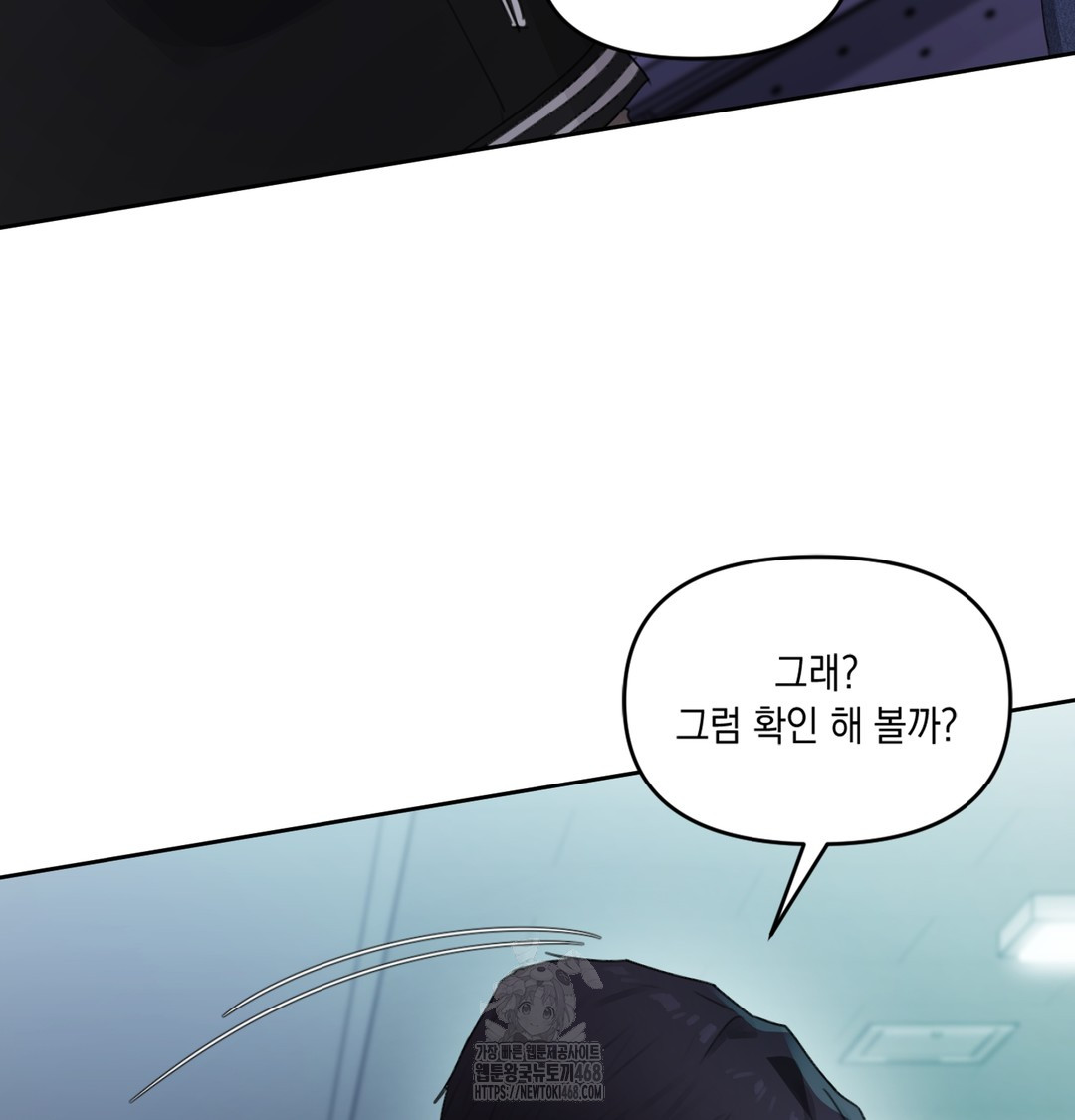 The Professor’s Secret Account Raw 107
