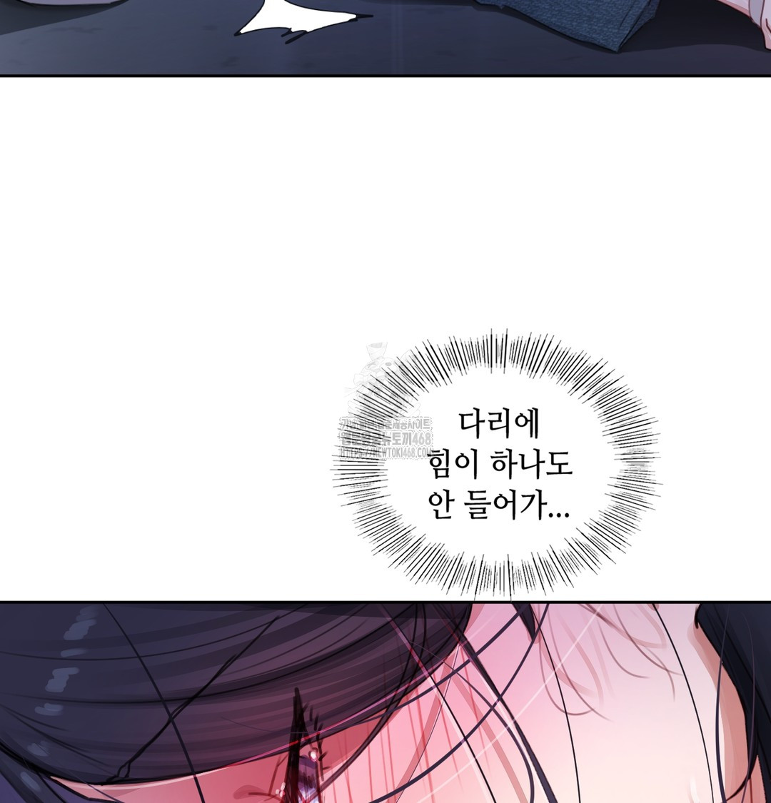 The Professor’s Secret Account Raw 121