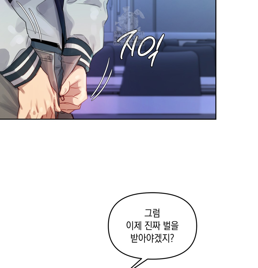 The Professor’s Secret Account Raw 124