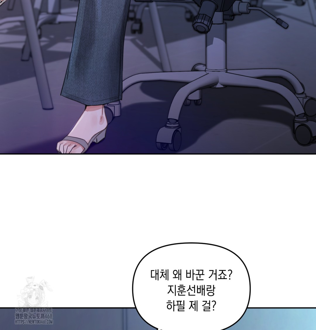 The Professor’s Secret Account Raw 16