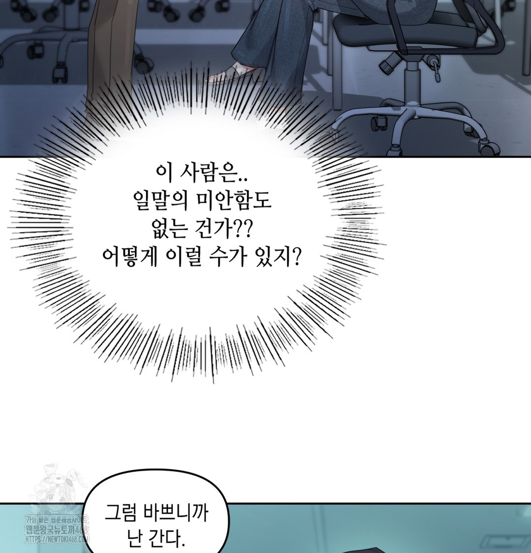 The Professor’s Secret Account Raw 22