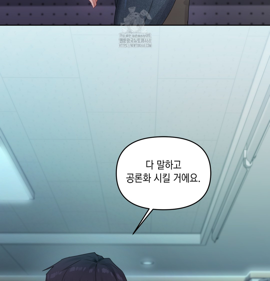 The Professor’s Secret Account Raw 24