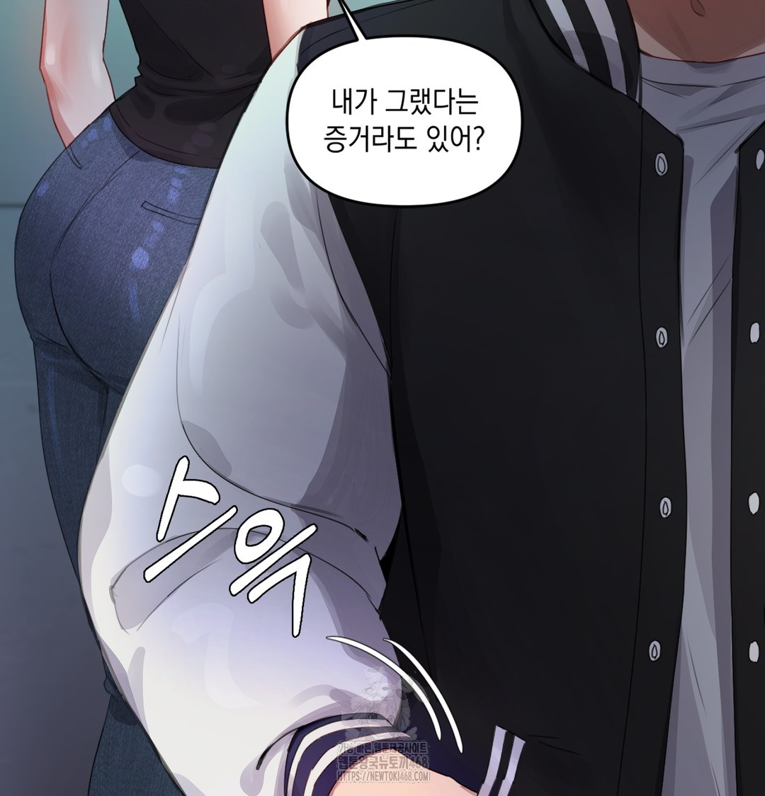 The Professor’s Secret Account Raw 28