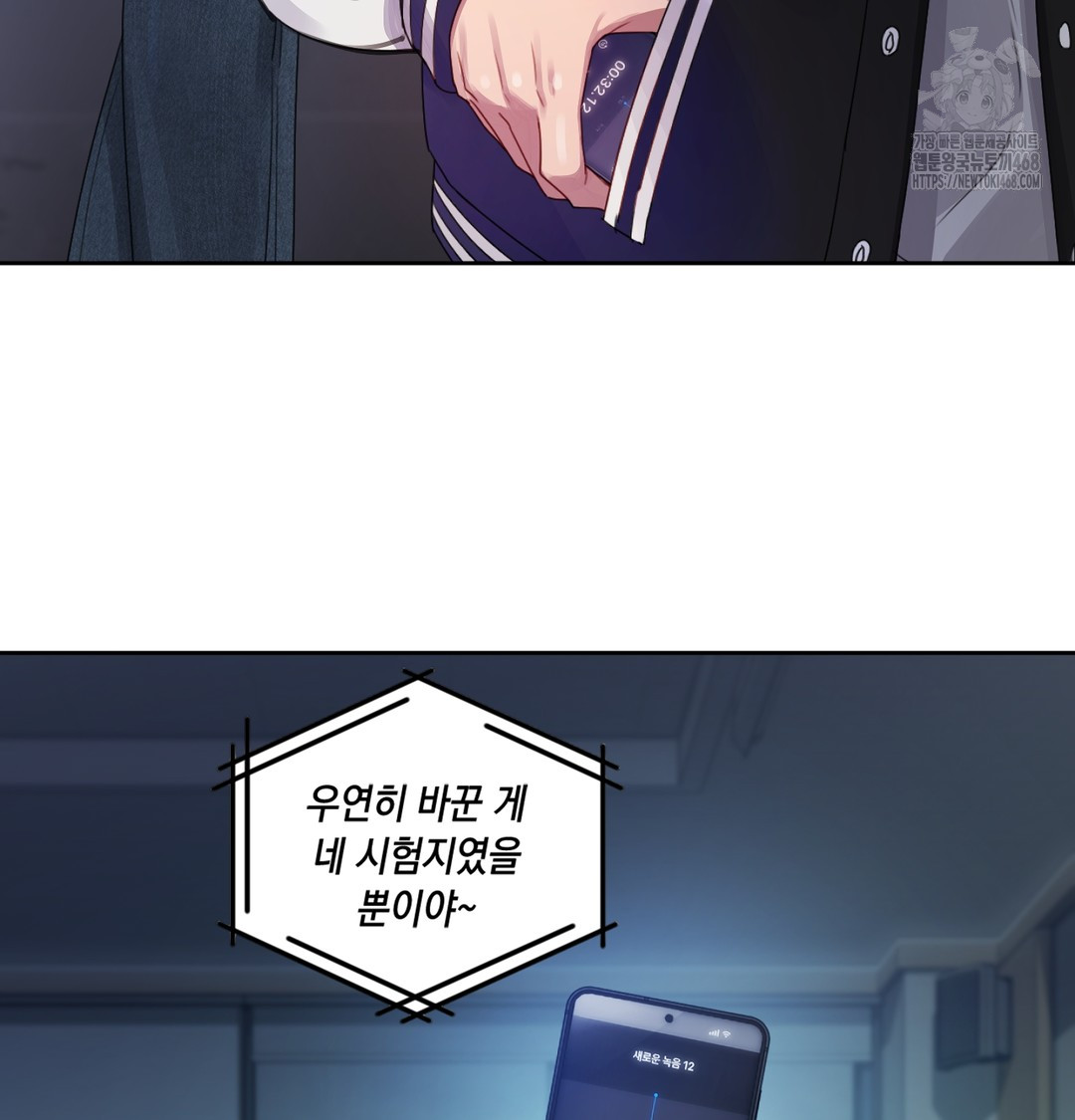 The Professor’s Secret Account Raw 29
