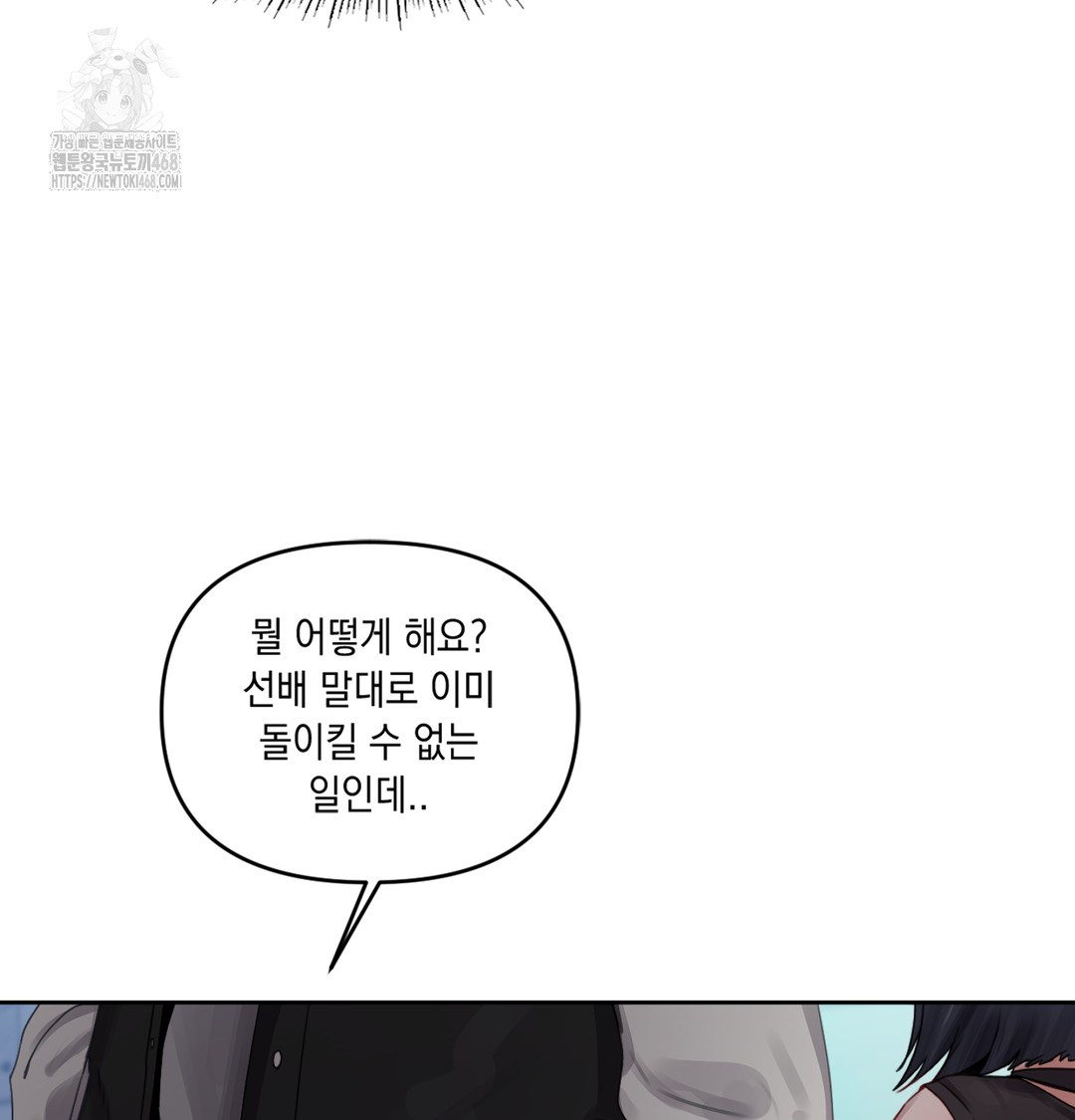 The Professor’s Secret Account Raw 40