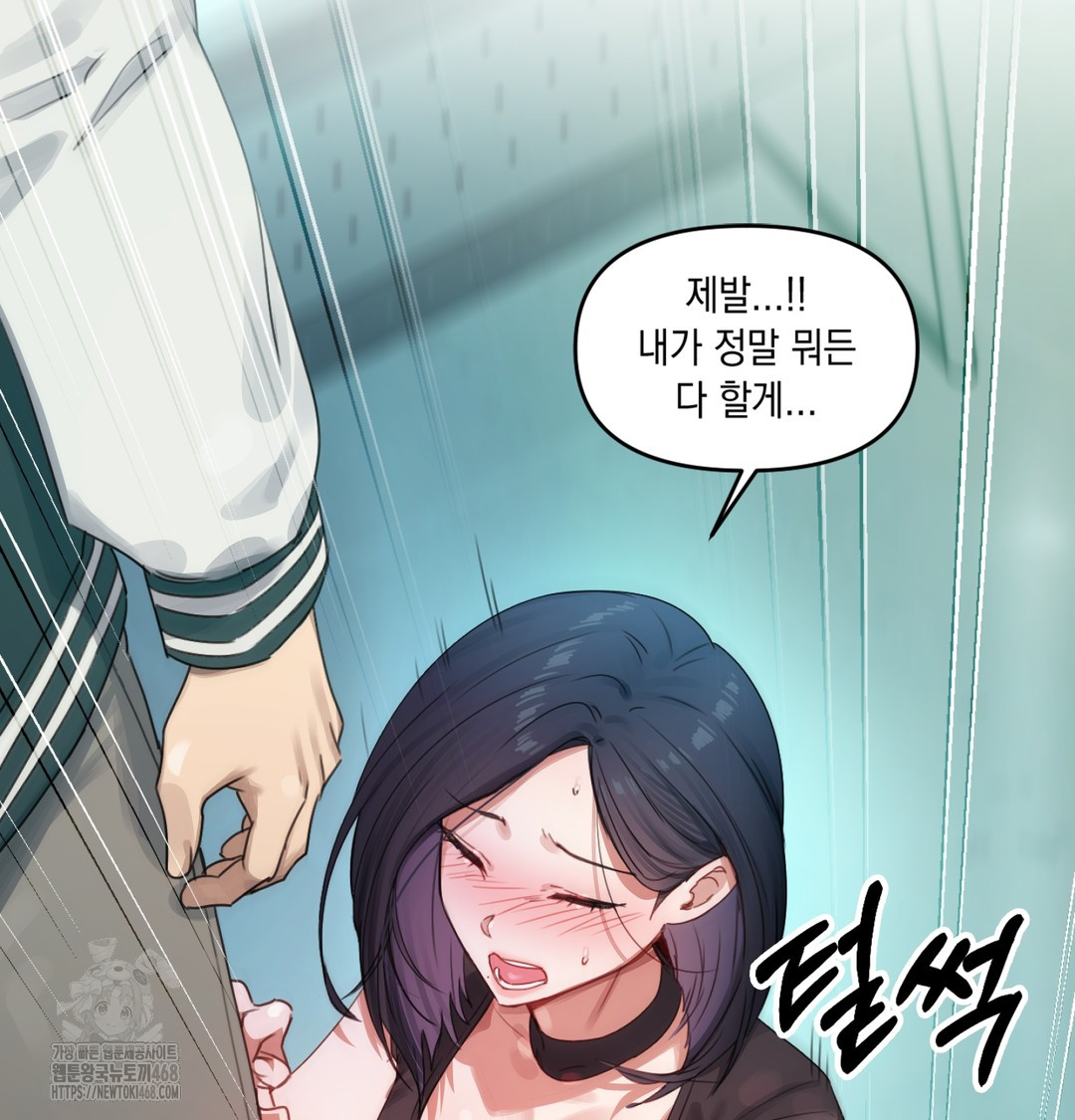 The Professor’s Secret Account Raw 46