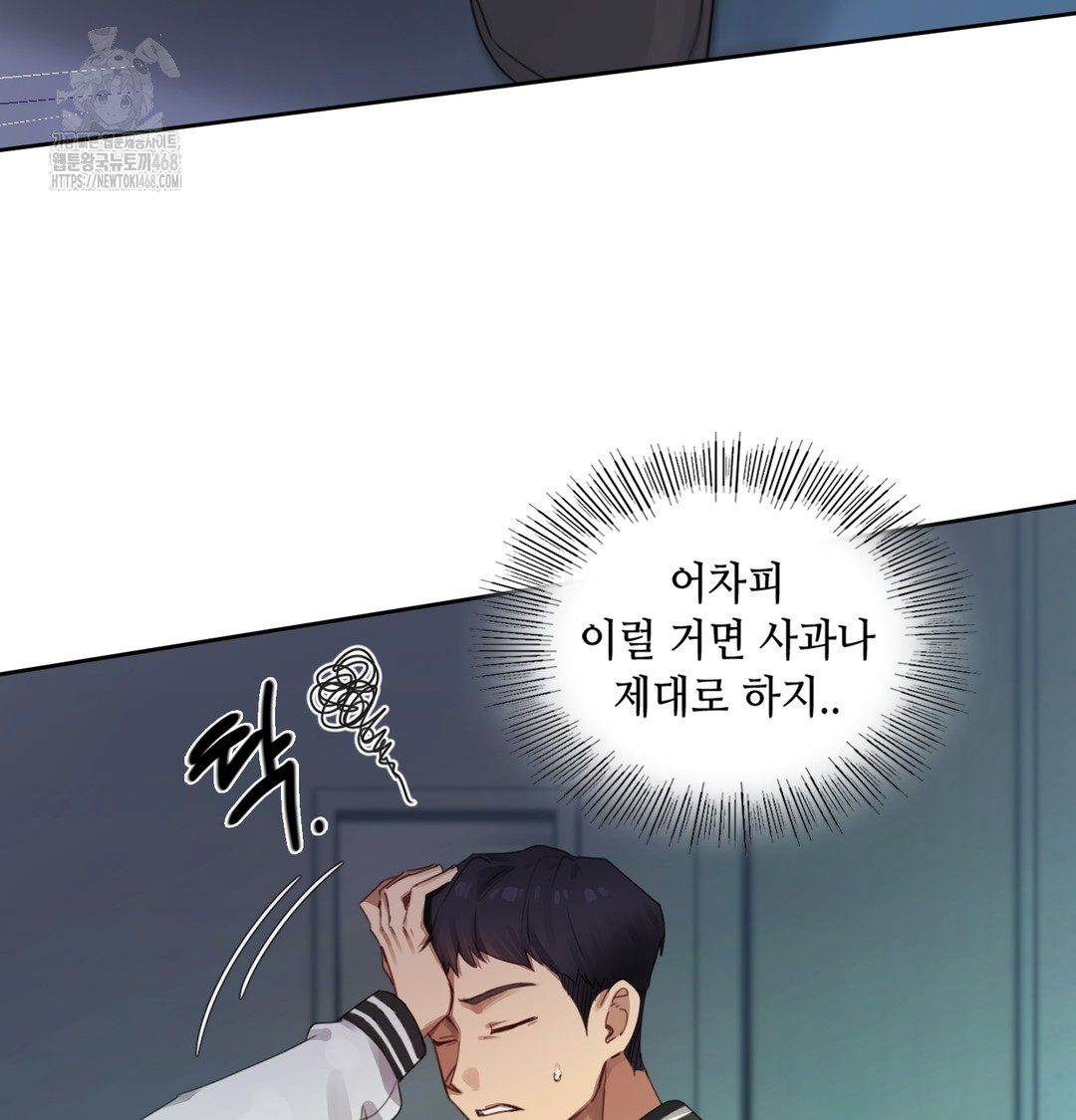 The Professor’s Secret Account Raw 48