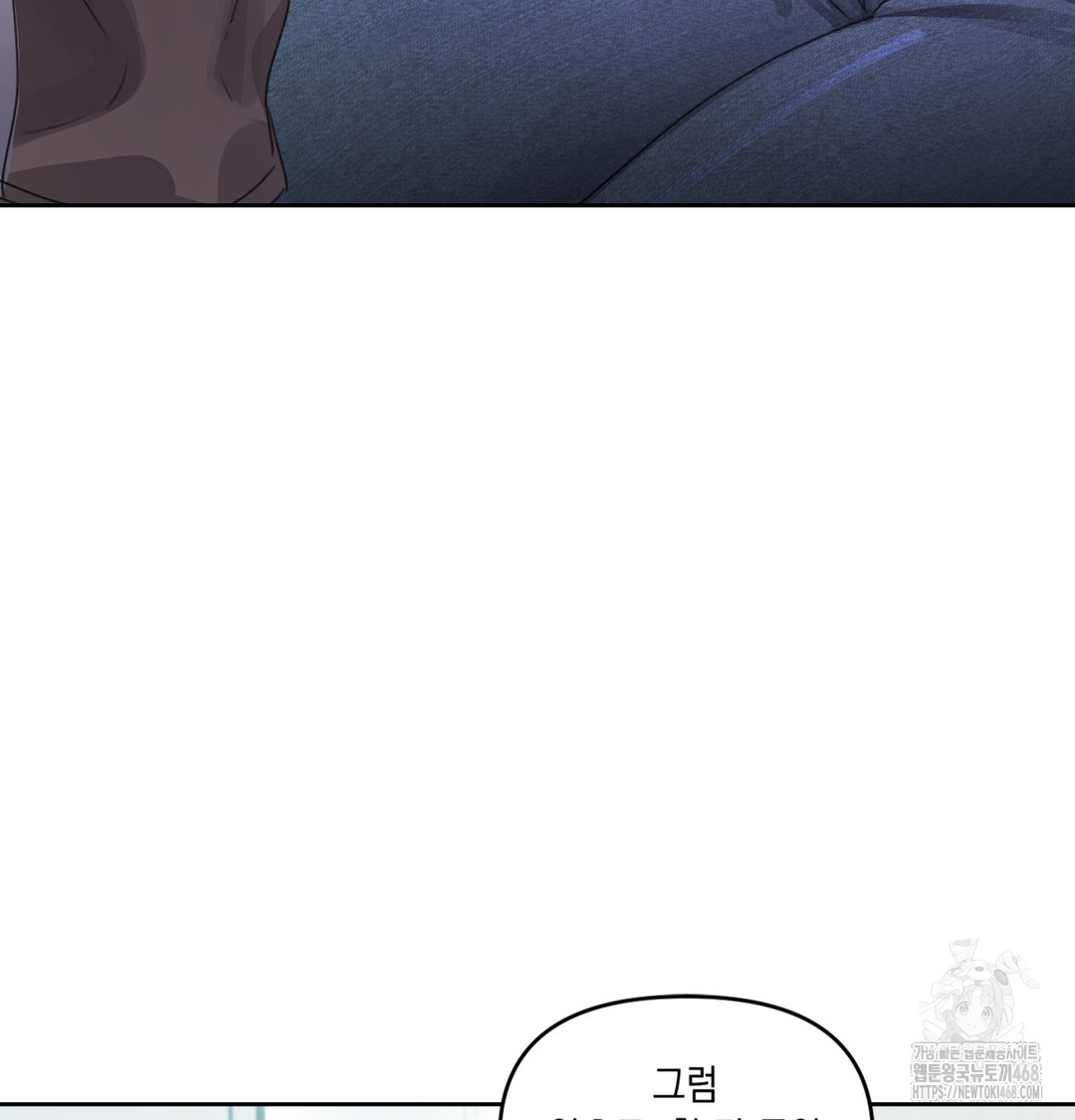 The Professor’s Secret Account Raw 54
