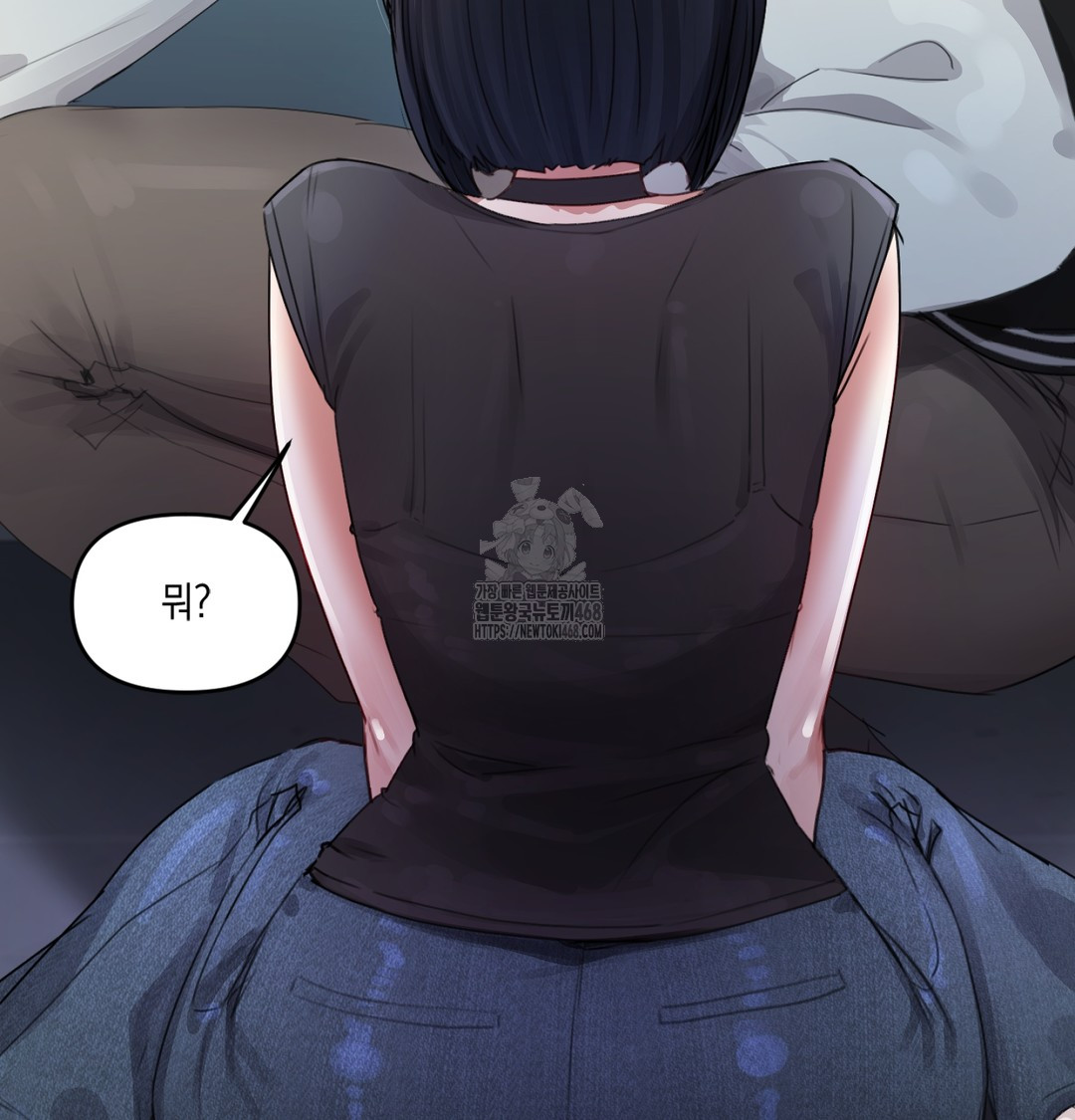 The Professor’s Secret Account Raw 56