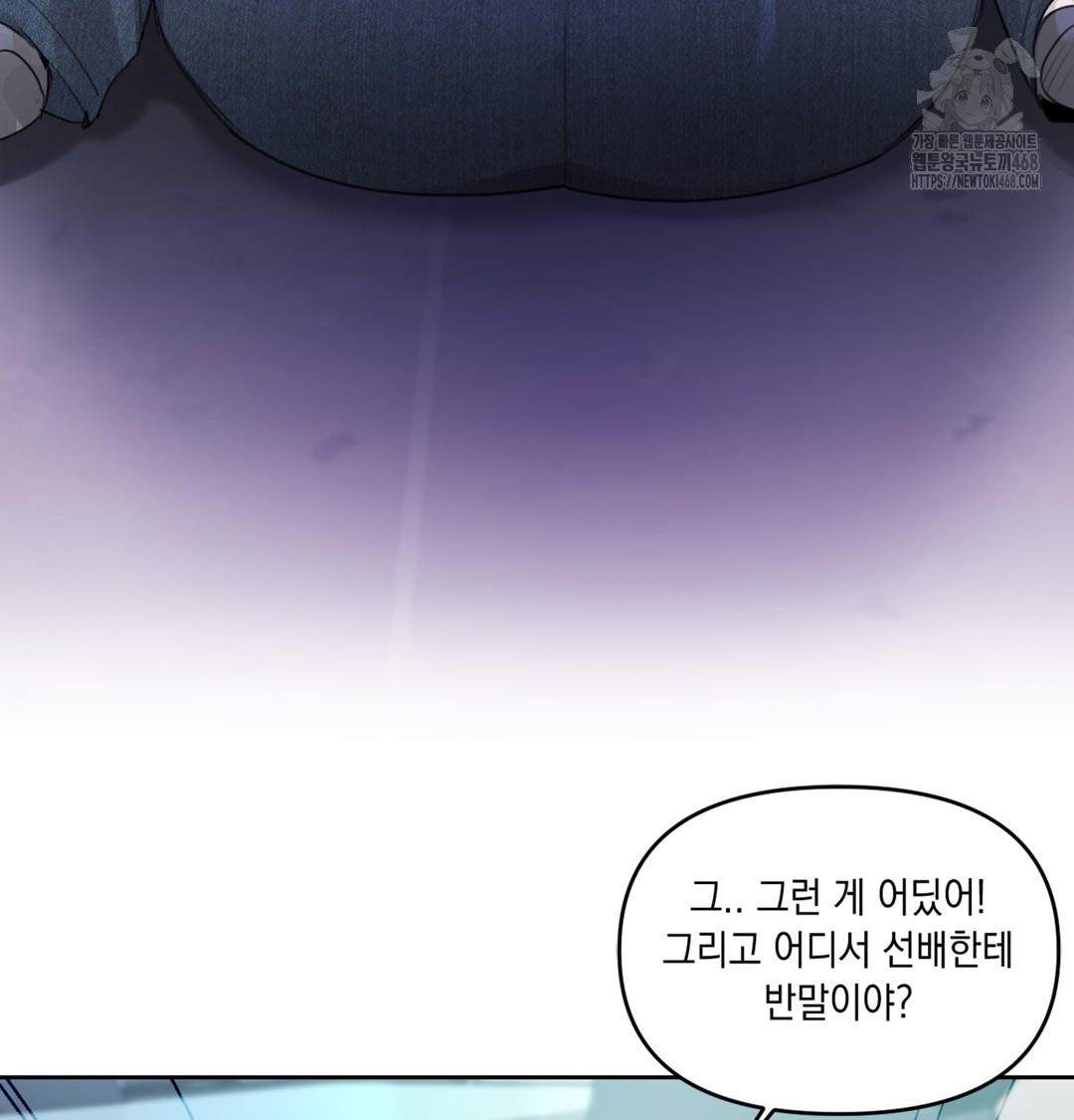 The Professor’s Secret Account Raw 57