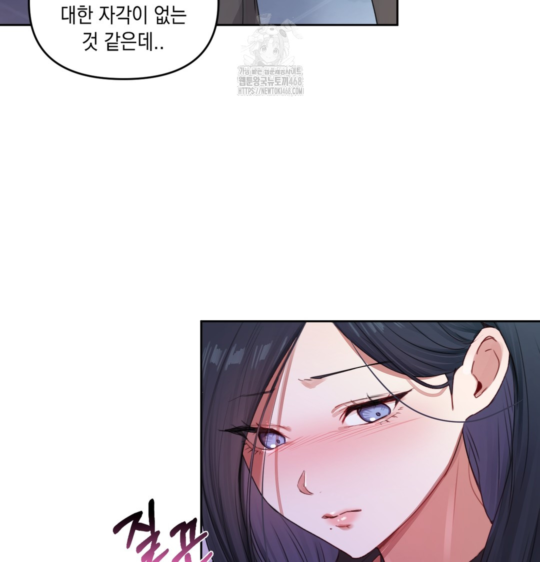 The Professor’s Secret Account Raw 61