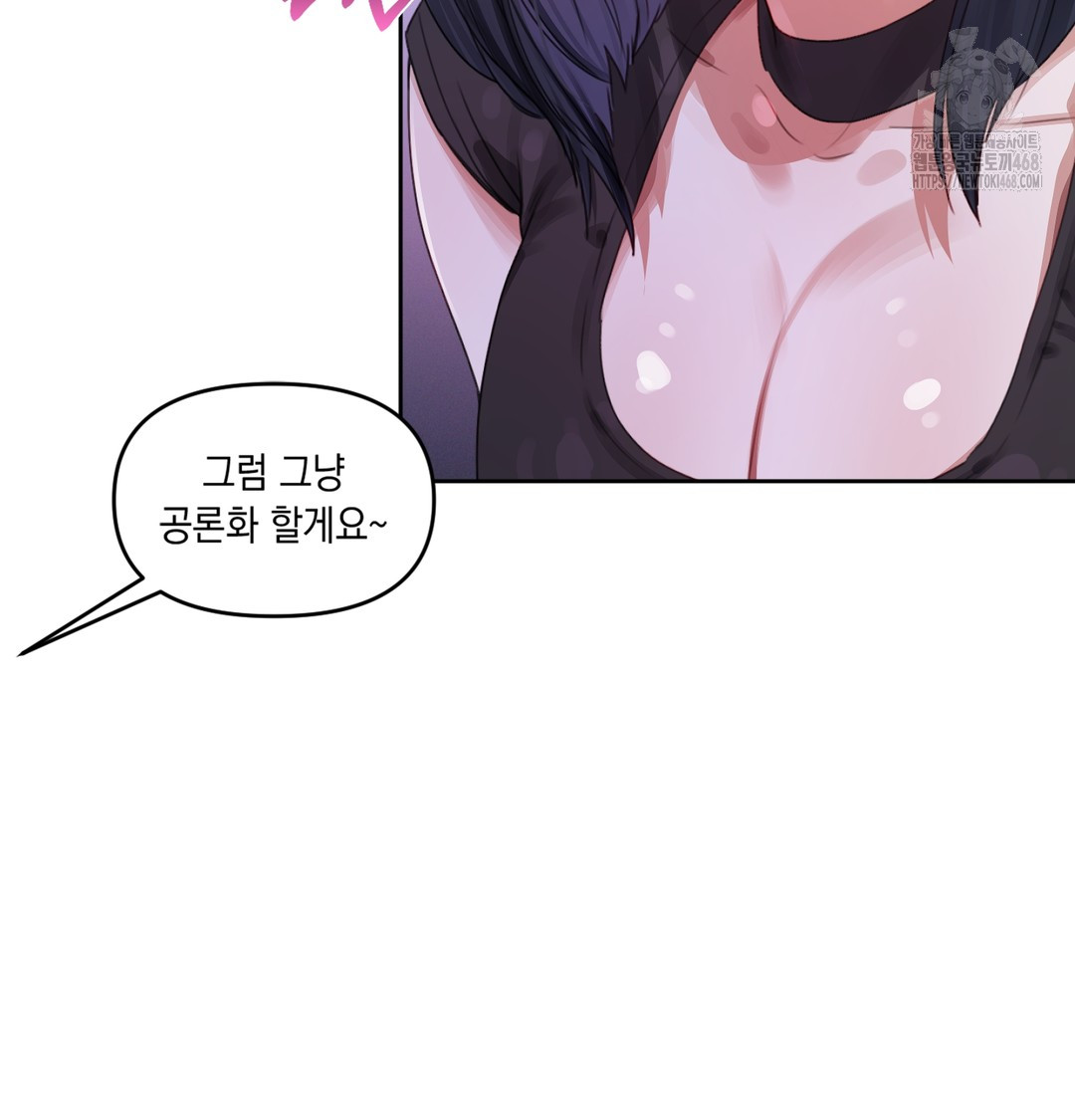 The Professor’s Secret Account Raw 62