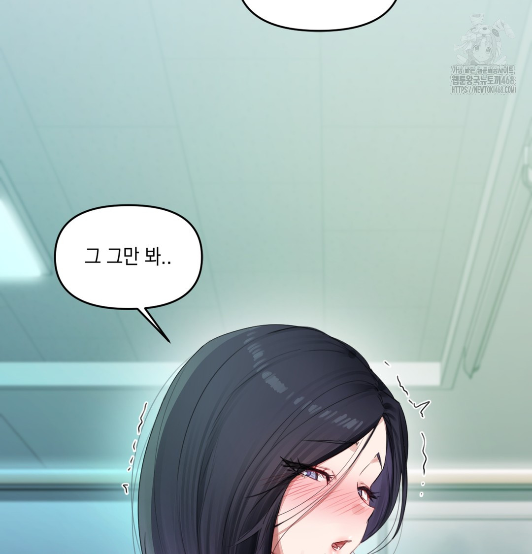 The Professor’s Secret Account Raw 81