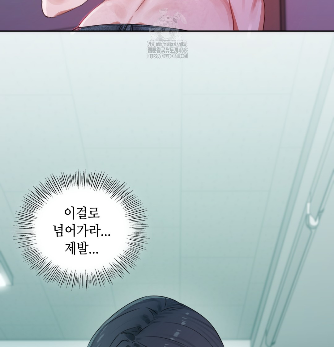 The Professor’s Secret Account Raw 87