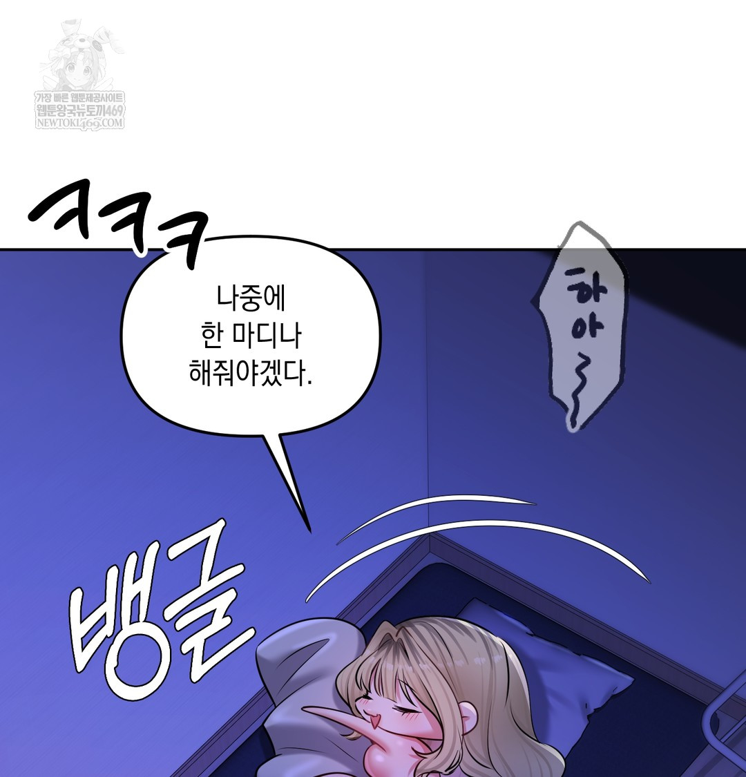 The Professor’s Secret Account Raw 11