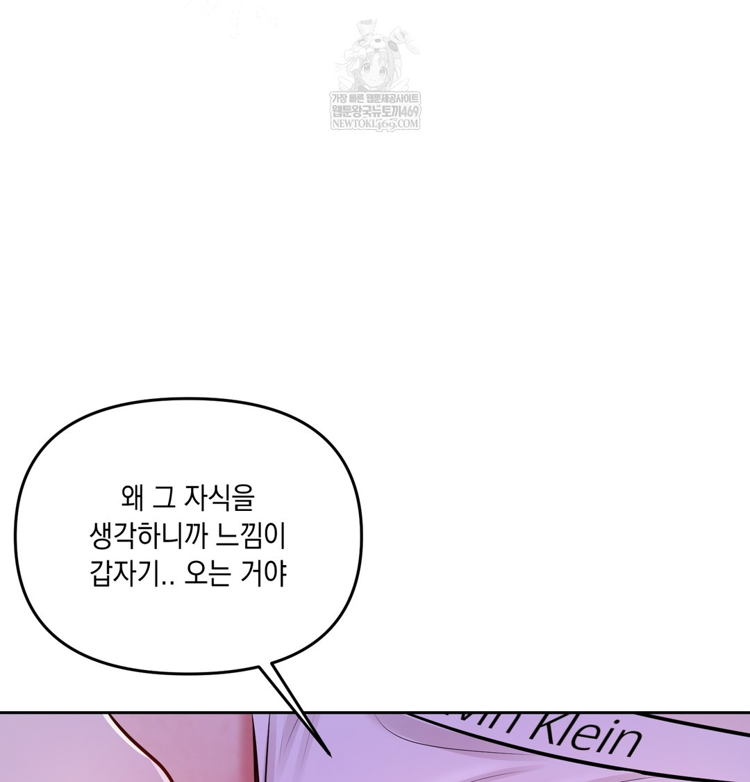 The Professor’s Secret Account Raw 104