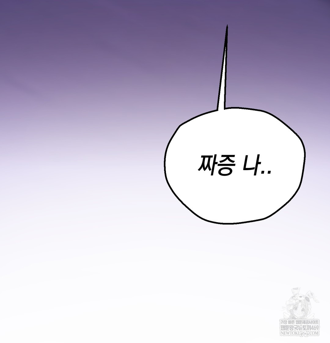The Professor’s Secret Account Raw 106