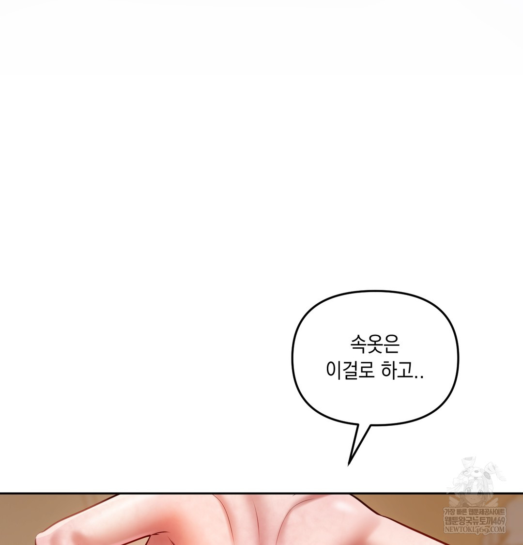 The Professor’s Secret Account Raw 107
