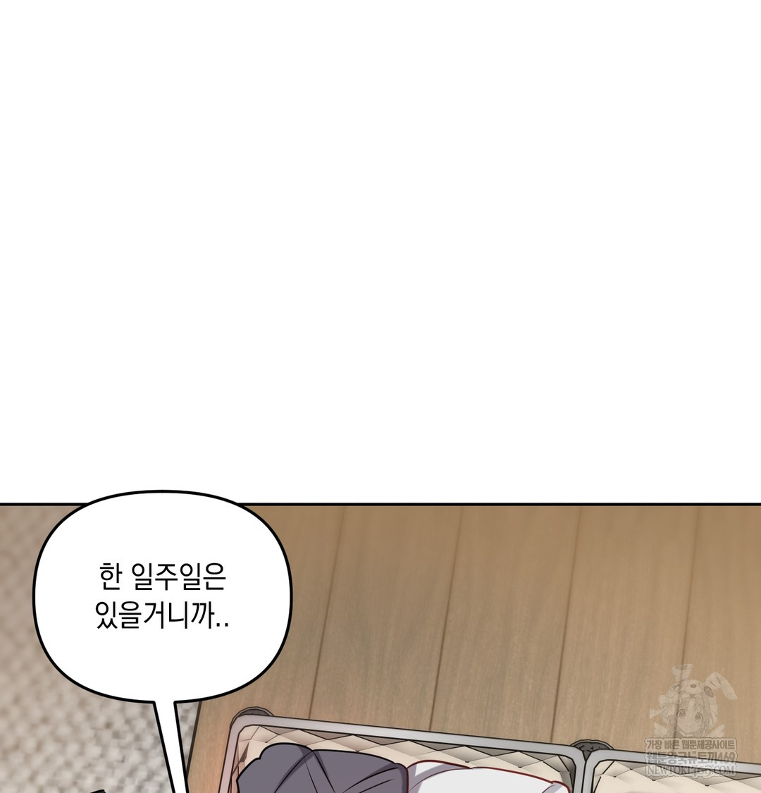 The Professor’s Secret Account Raw 114