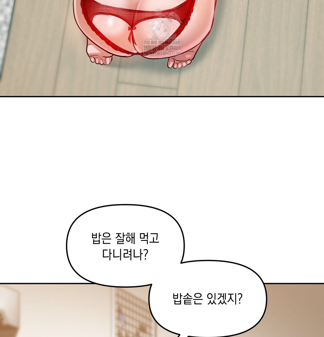 The Professor’s Secret Account Raw 116