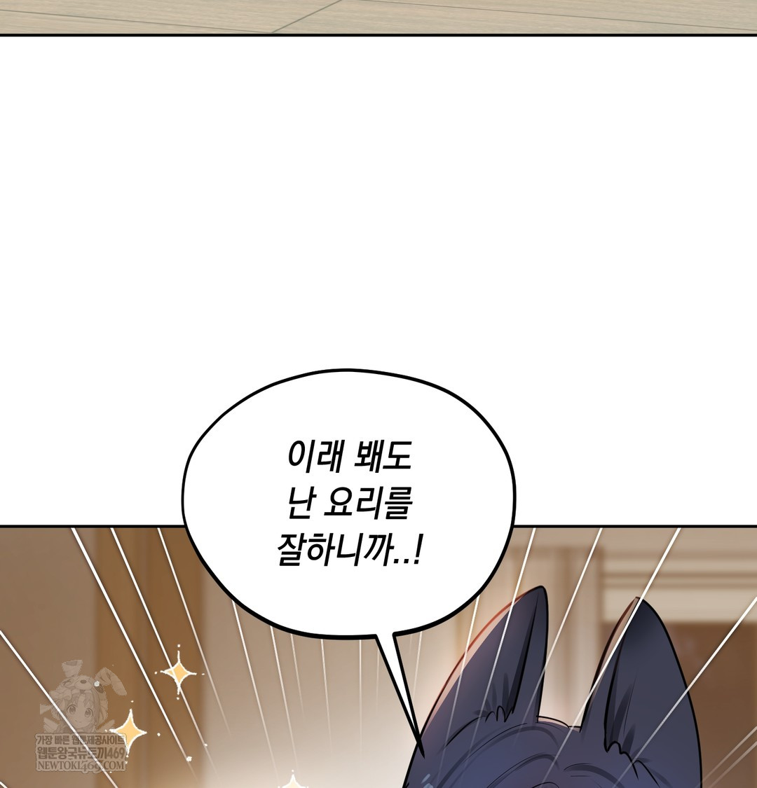 The Professor’s Secret Account Raw 118