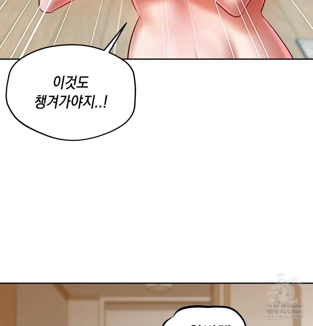 The Professor’s Secret Account Raw 120