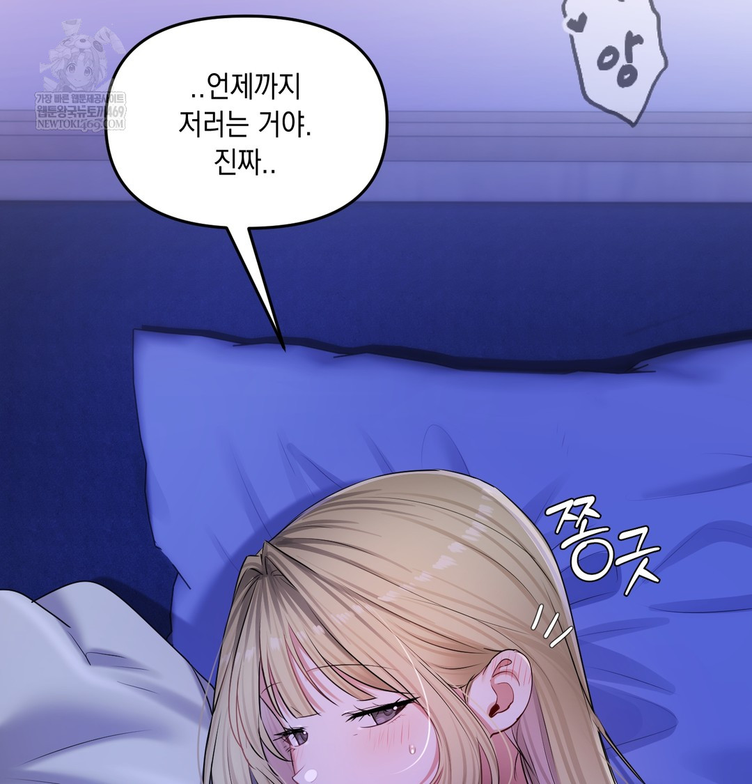 The Professor’s Secret Account Raw 14