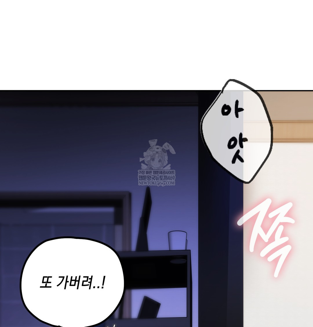 The Professor’s Secret Account Raw 133