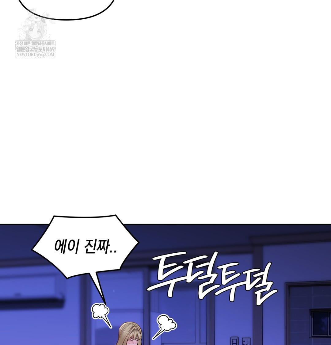 The Professor’s Secret Account Raw 16