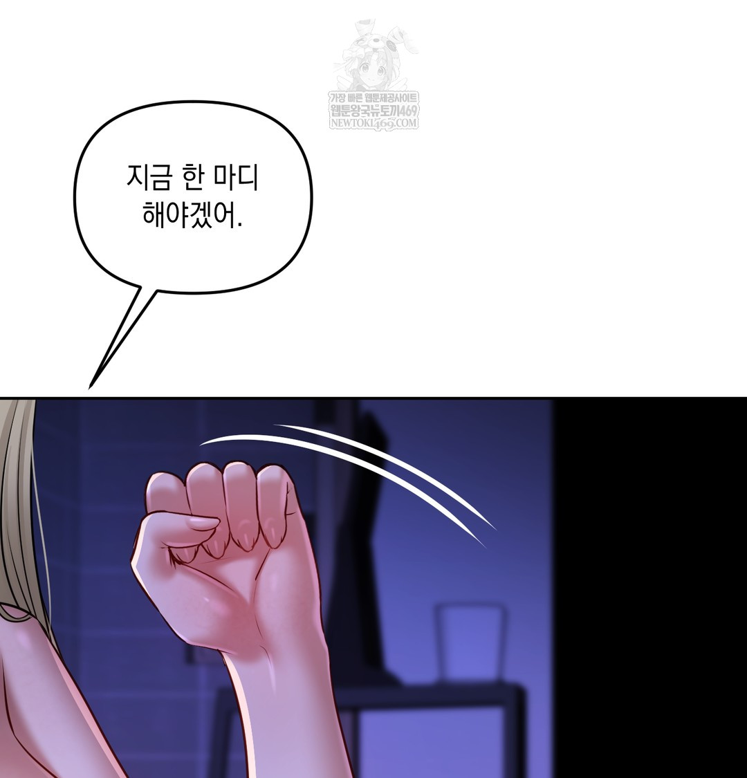 The Professor’s Secret Account Raw 18