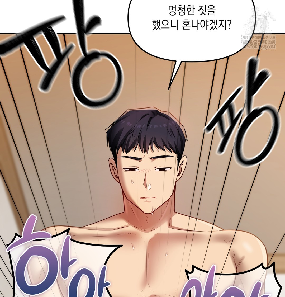 The Professor’s Secret Account Raw 29