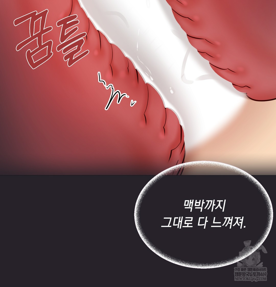 The Professor’s Secret Account Raw 37