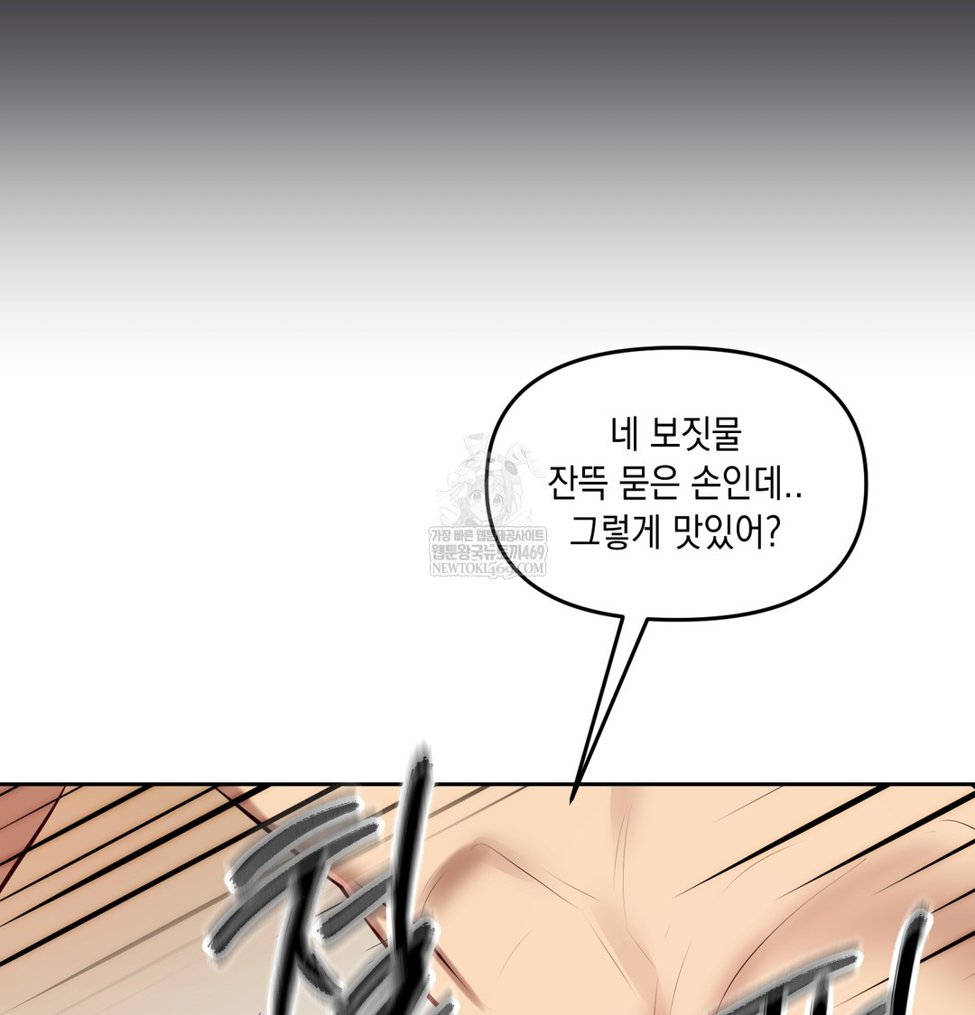 The Professor’s Secret Account Raw 40
