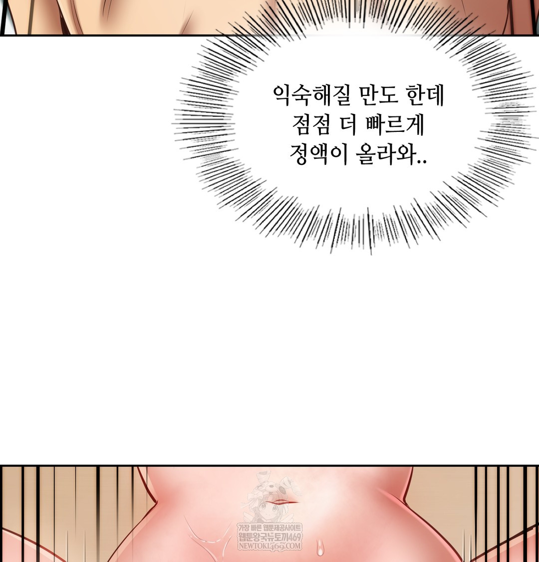 The Professor’s Secret Account Raw 49