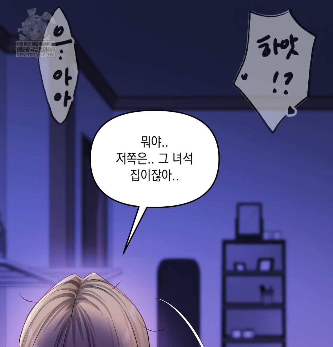 The Professor’s Secret Account Raw 6