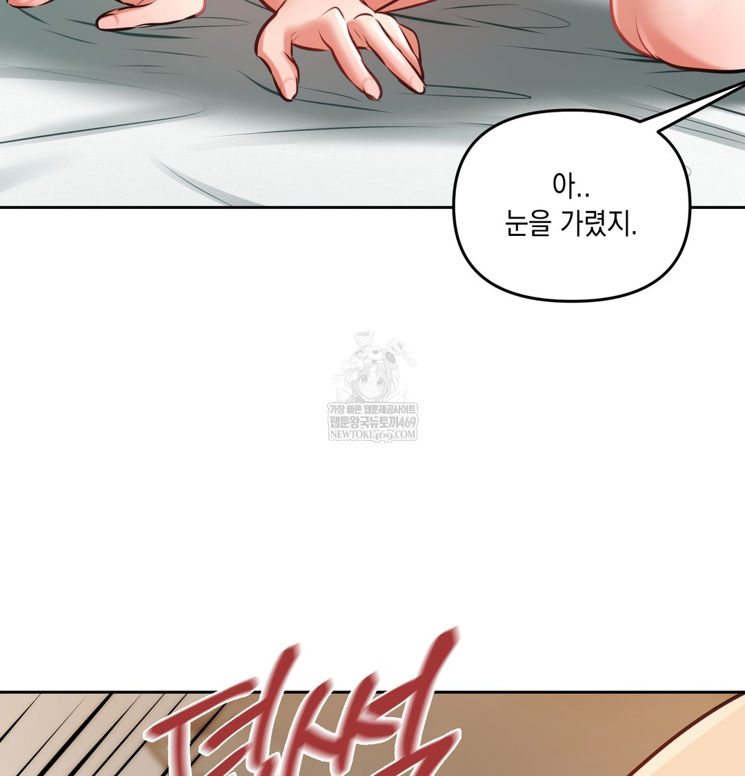 The Professor’s Secret Account Raw 59
