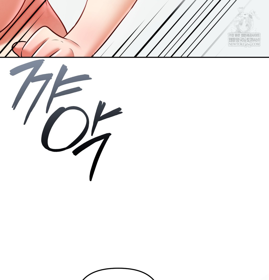 The Professor’s Secret Account Raw 61