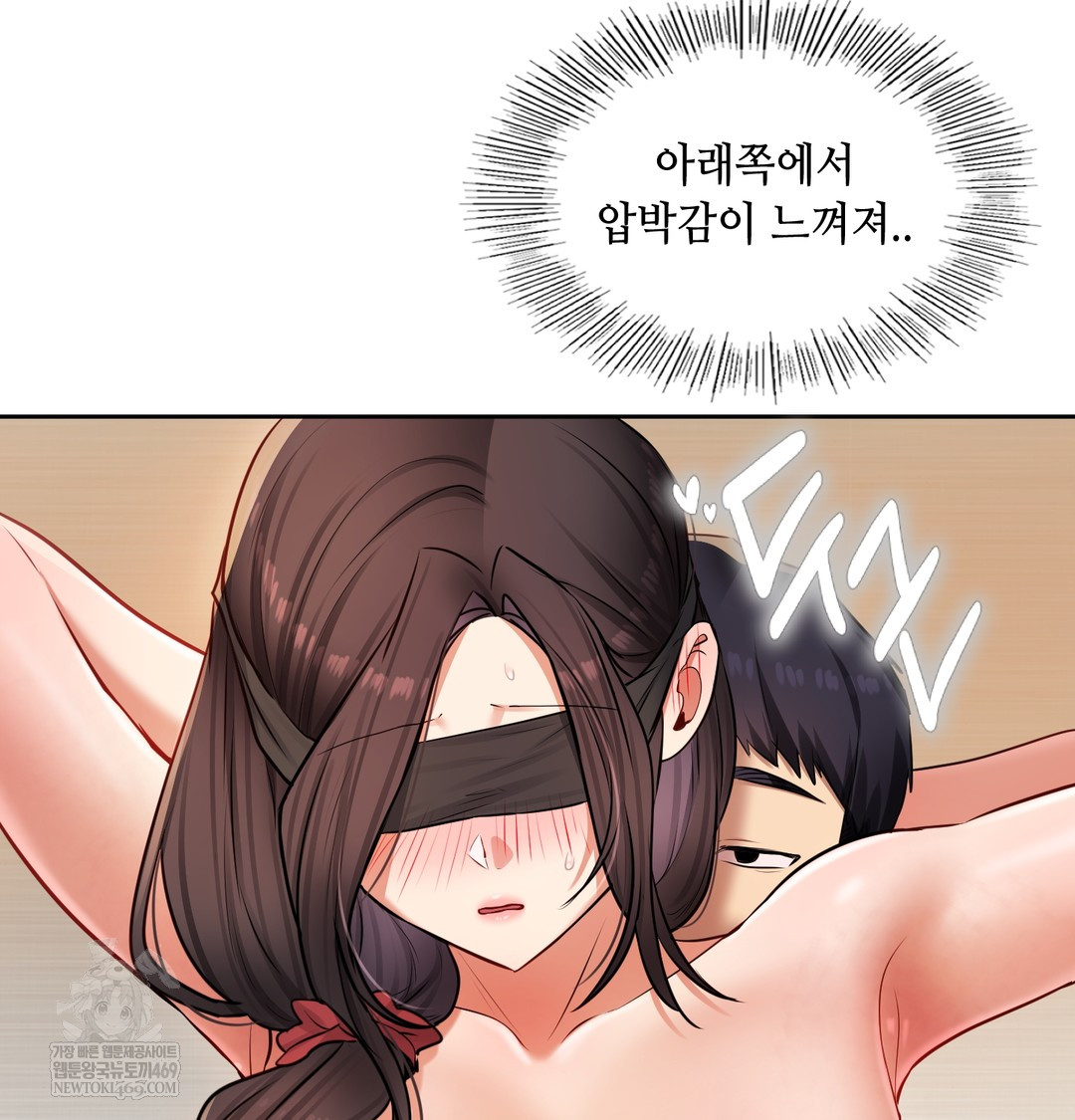 The Professor’s Secret Account Raw 67