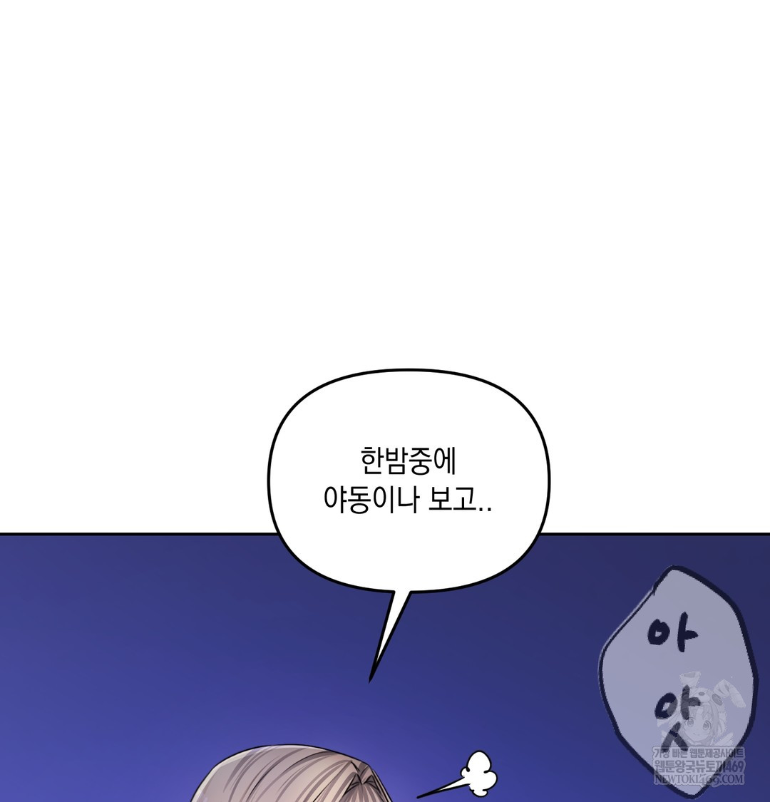 The Professor’s Secret Account Raw 8