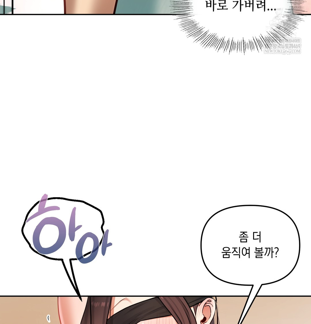 The Professor’s Secret Account Raw 80