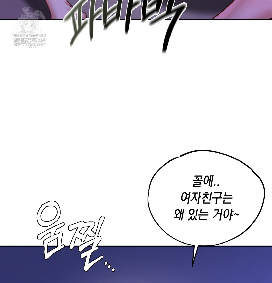 The Professor’s Secret Account Raw 92