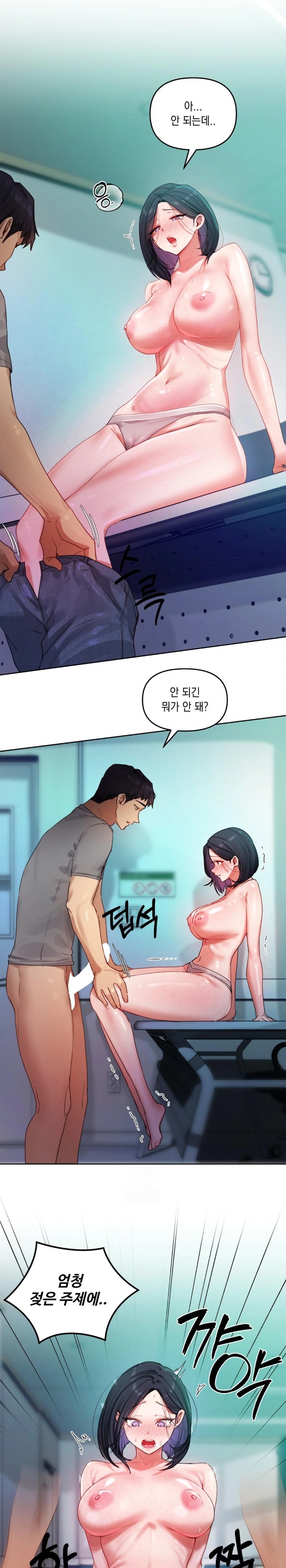 The Professor’s Secret Account Raw 11